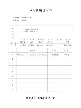 Midea美的 美的冷柜BD__BC-145KMQ梅枝暗花
